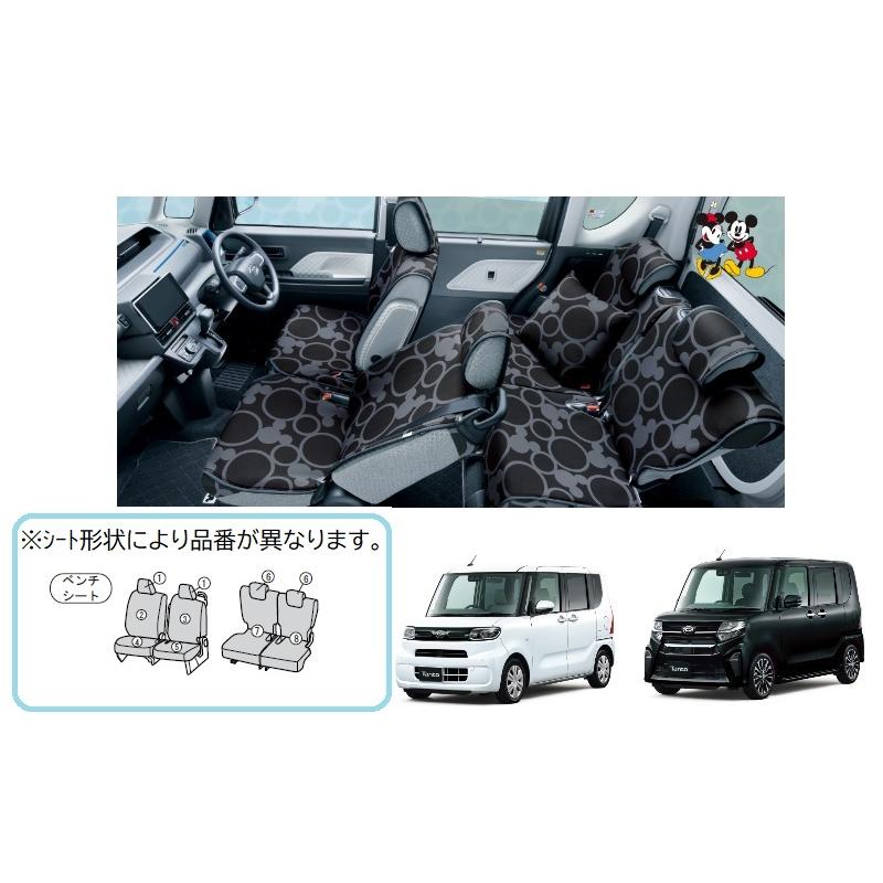 タント 簡単脱着＆洗えるシートクロス(ディズニー)1台分(4席)セット