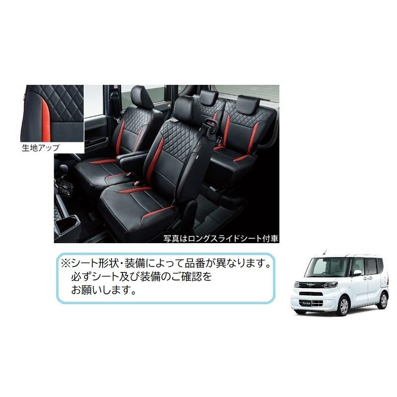 タント プレミアムシートカバー(ブラック/レッド)1台分(4席)セット 