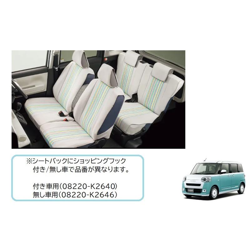 ムーヴ (3YT)簡単脱着＆洗えるシートクロス(ストライプ)前後左右席分