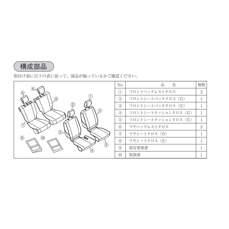ムーヴ (3YT)簡単脱着＆洗えるシートクロス(ストライプ)前後左右席分