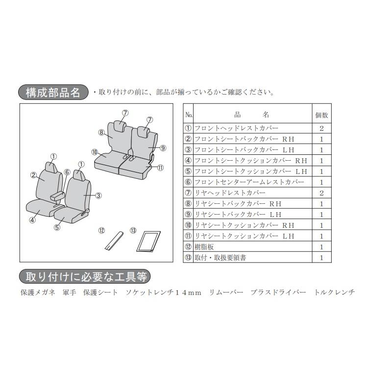 ムーヴ (ZT)シートカバー(本革風：ミッキー)前後左右席分セット 