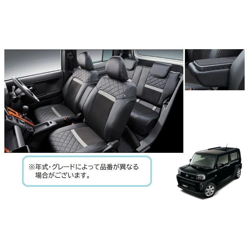 ダイハツ（DAIHATSU） (NT)シートカバー(ラックススエード)前後左右席