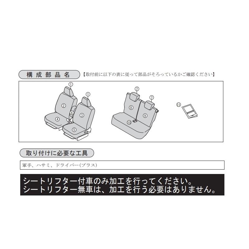 HIACE助手席用ダクトカバー (イラスト無し、蓋付、PA600アダプタセット) ダイハツ（DAIHATSU） (NT)シートカバー(ラックススエード)前後左右席