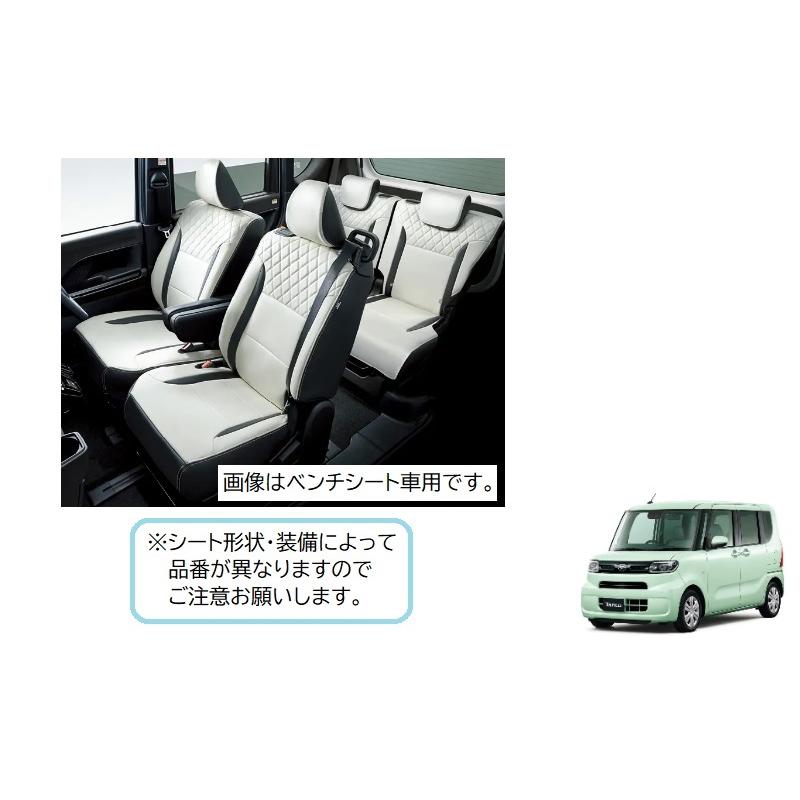 タント プレミアムシートカバー(ホワイト)フロントセパレートシート車