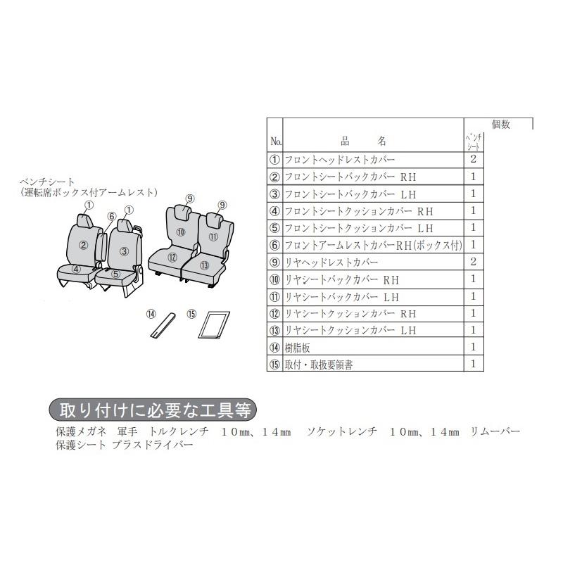 タント (ZT)プレミアムシートカバー(ホワイト)※適合確認をお勧めします