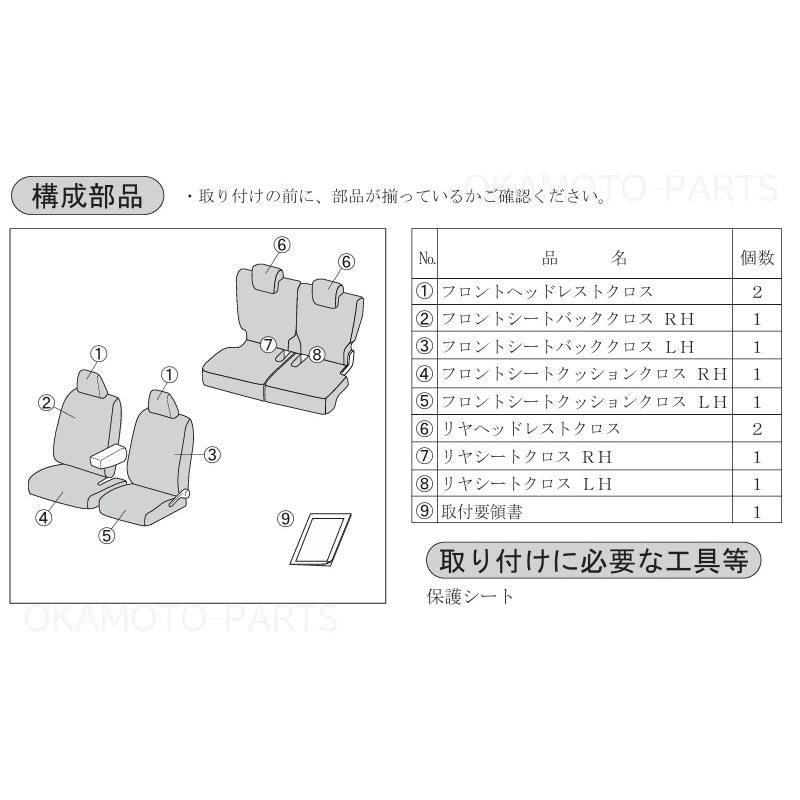 ムーヴ (3Y)簡単脱着＆洗えるシートクロス(ショッピングフック無車用