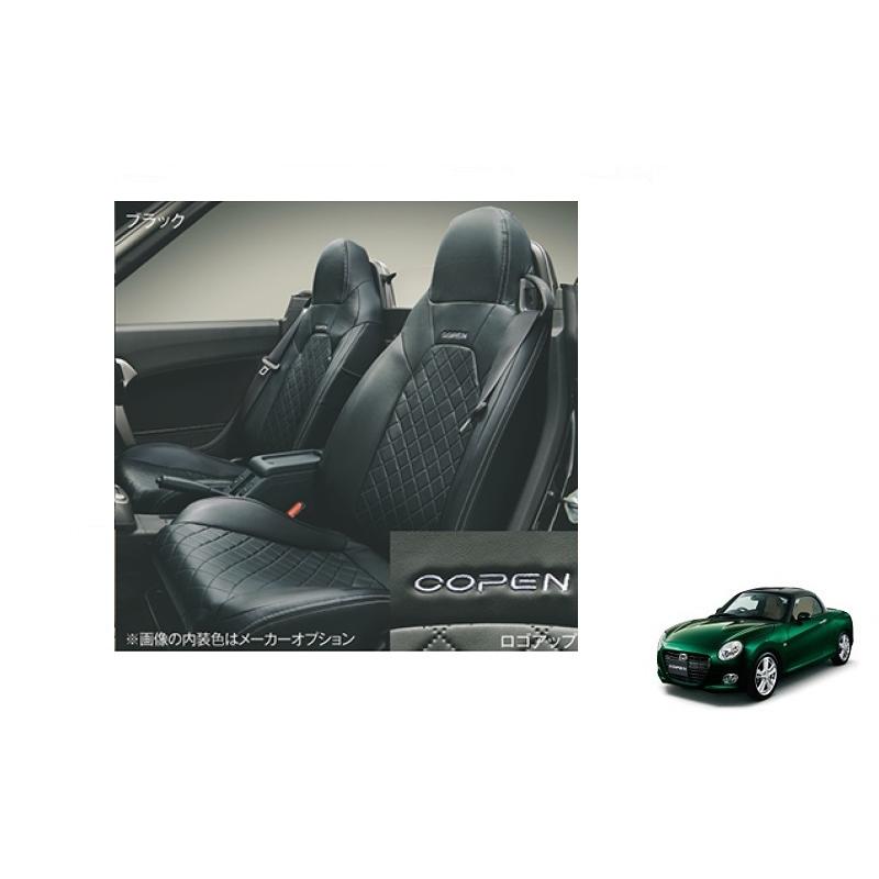 コペン シートカバー(ブラック・本革風)左右分セット「ダイハツ純正