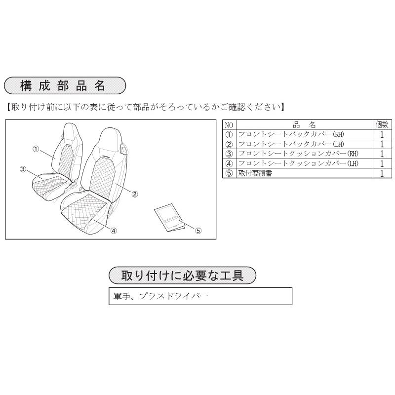 コペン シートカバー(ブラック・本革風)左右分セット「ダイハツ純正