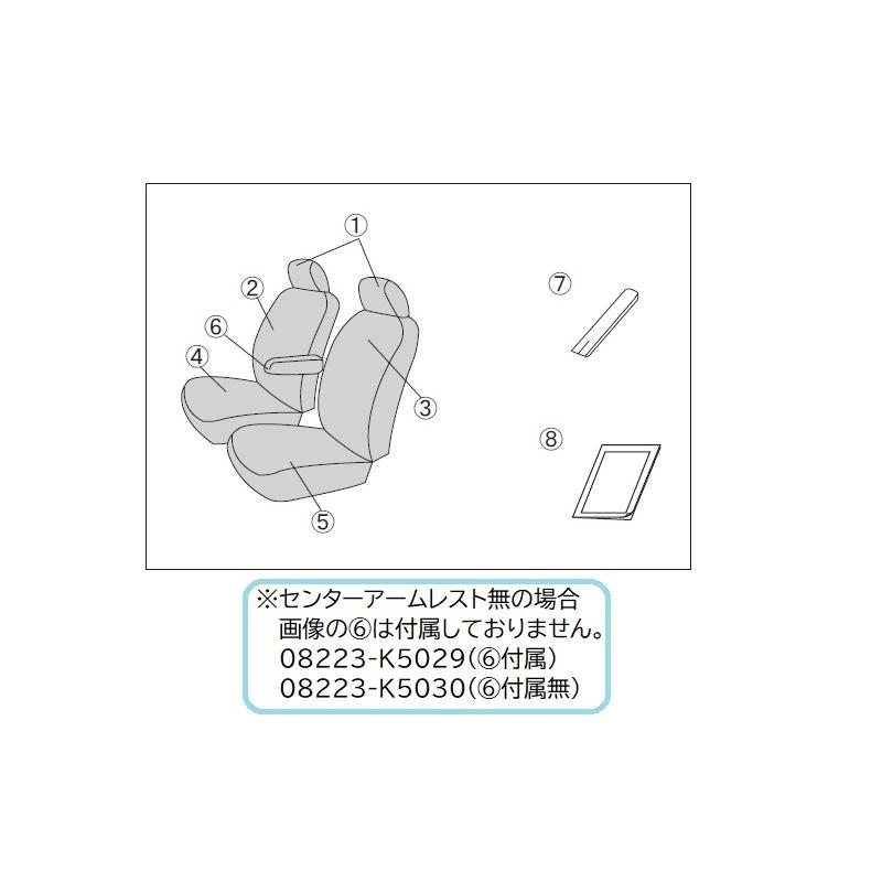 (TZ)本革風シートカバー(フロント・左右分セット)「ダイハツ純正用品」アトレー  S700V/S710V/S700W/S710W｜okamoto-p｜02