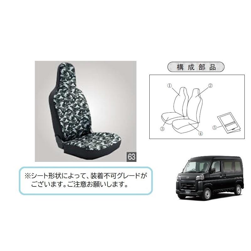ハイゼット (198T)シートカバー(フロント・左右分セット・迷彩風