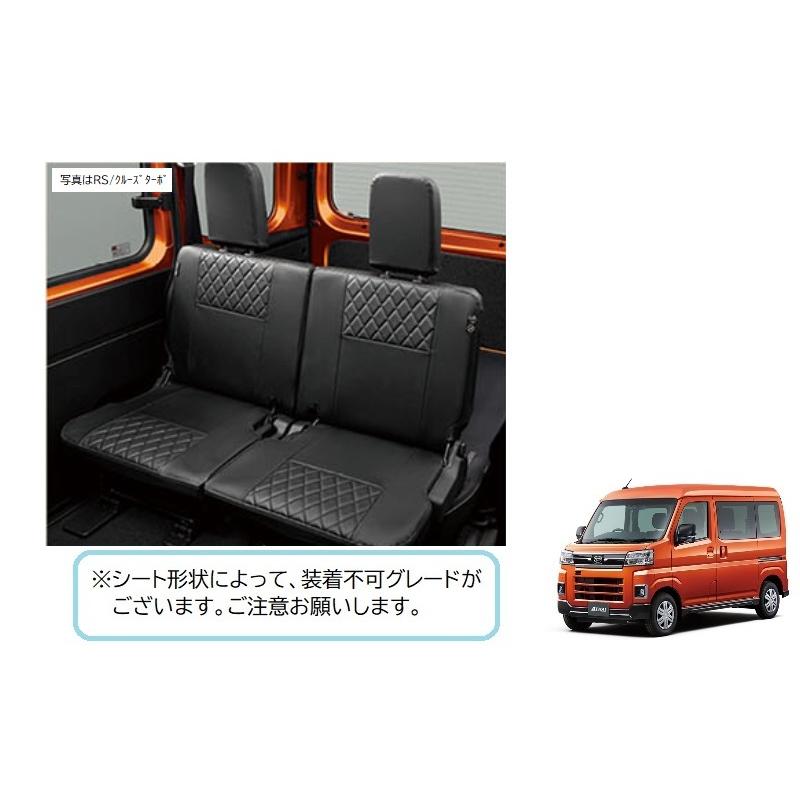 アトレー (ZUT)リヤシートカバー(本革風)左右分セット「ダイハツ純正
