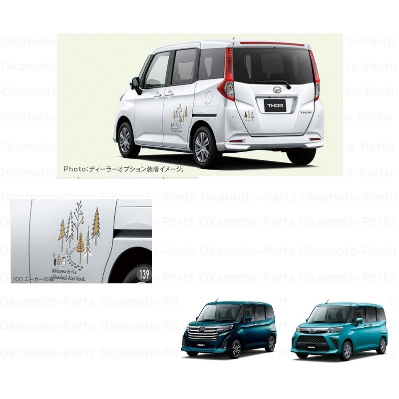 トール（ダイハツ） サイドストライプ・100エーカーの森(1台分