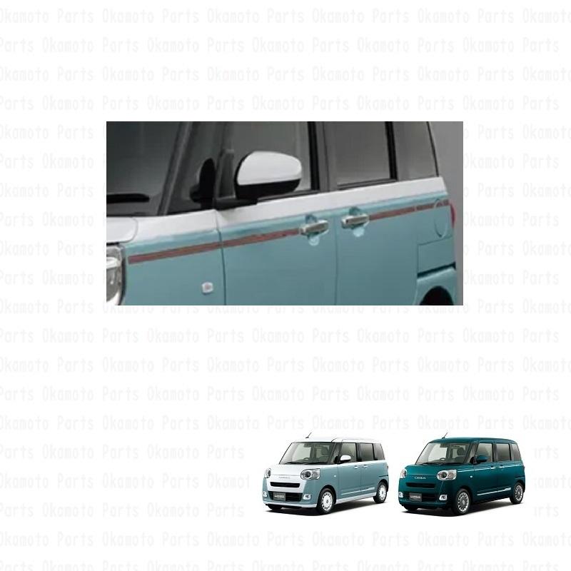 ムーヴ サイドピンストライプ(ウッド調)「ダイハツ純正用品」ムーブ