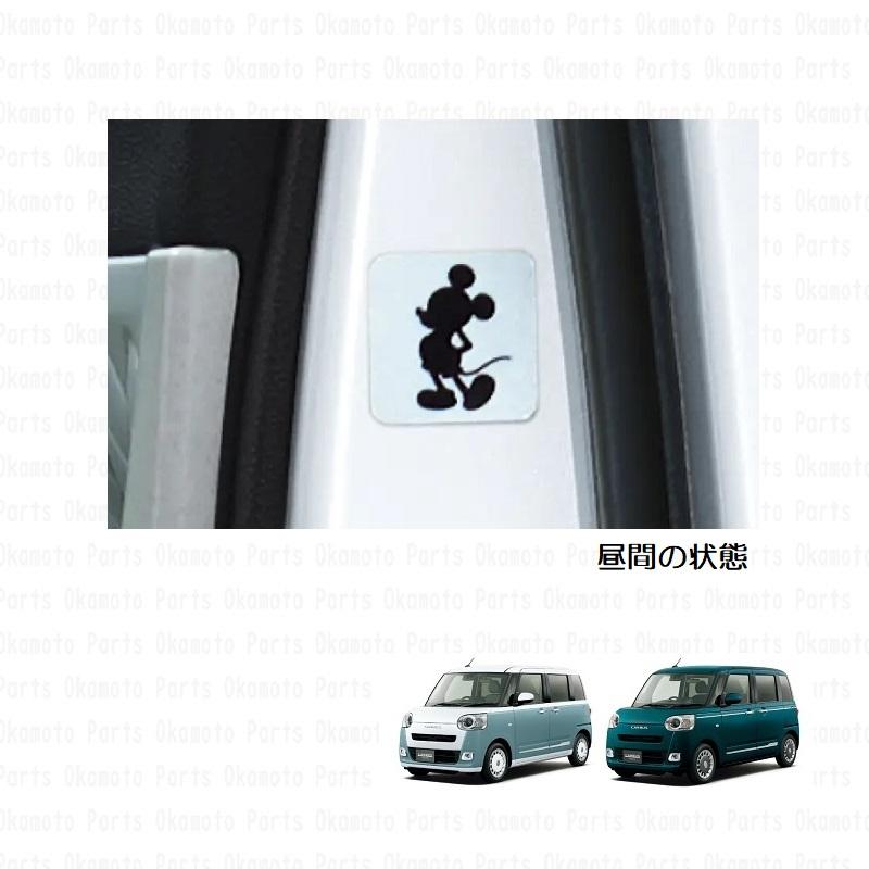 ムーヴ (T)フロントドア用リフレクションデカール(ミッキーシルエット