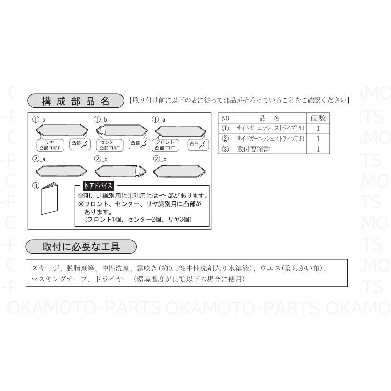 タント (UT)サイドガーニッシュストライプ(ホワイト/オレンジ)左右分