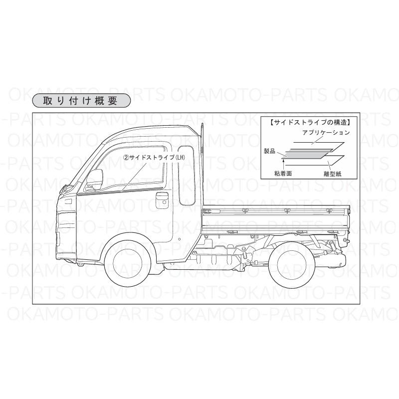 ハイゼット (KUT)サイドストライプ(メッキ調)左右分セット「ダイハツ