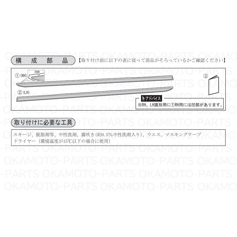 ハイゼット (KUT)サイドストライプ(メッキ調)左右分セット「ダイハツ