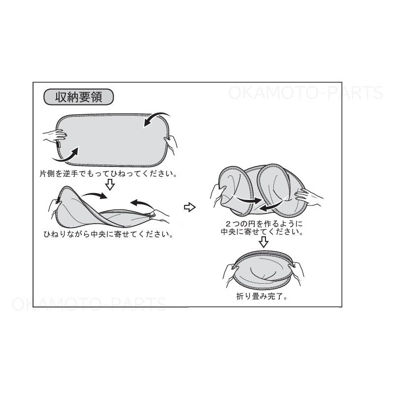 ルーミー (80I)サンシェード(バックドア)「トヨタ純正用品」ルーミー