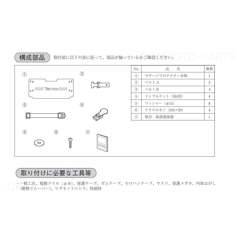 タント (ZUT)ラゲージプロテクター「ダイハツ純正用品」タント