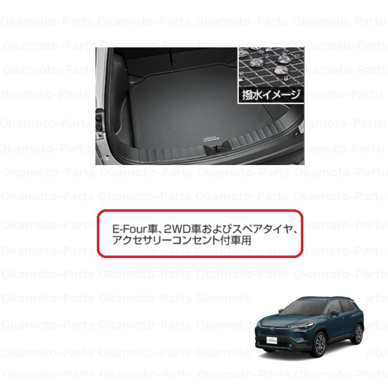 車パーツ　カローラクロス　ラゲージソフトトレイ カローラ ラゲージソフトトレイ ラゲージ部（アクセサリーコンセント有