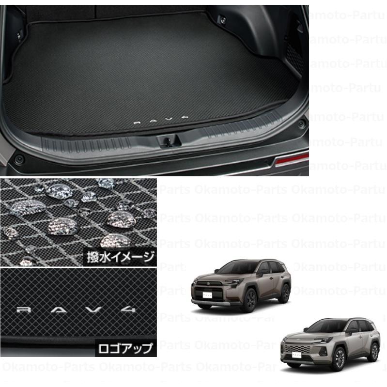 【ヒロ】トヨタRAV4用ラゲージソフトトレイ RAV4 ラゲージソフトトレイ（ラゲージ部）「トヨタ純正用品」RAV4