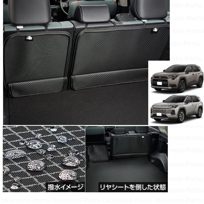 RAV4 ラゲージソフトトレイ（リヤシート部）「トヨタ純正用品