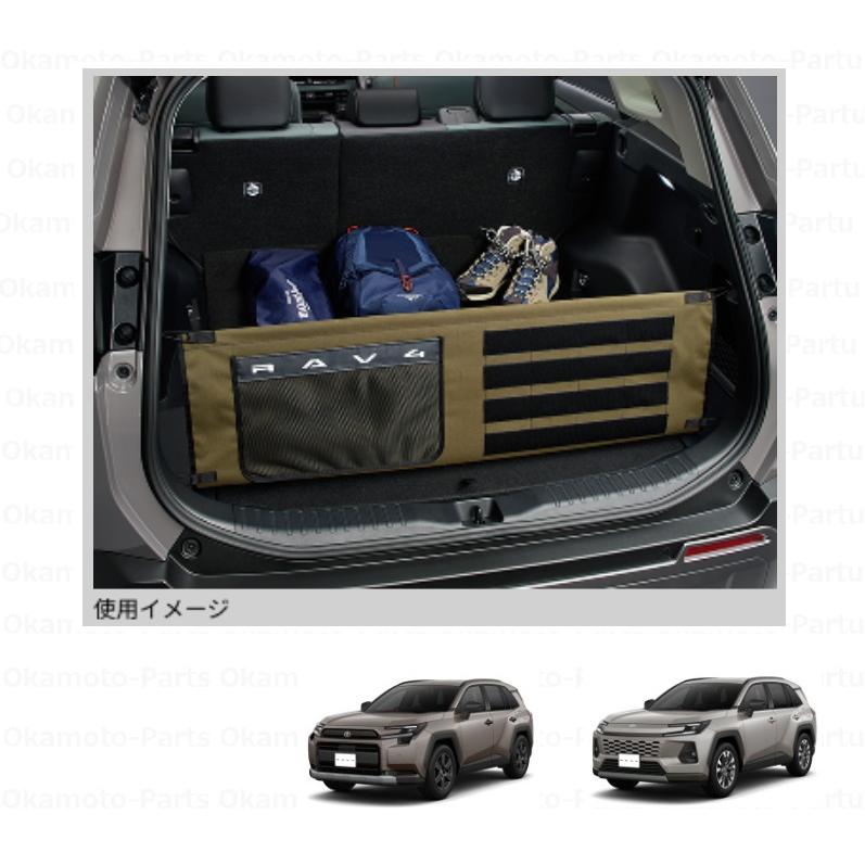 RAV4 バックドアオープニングガード「トヨタ純正用品」RAV4 AXAN64