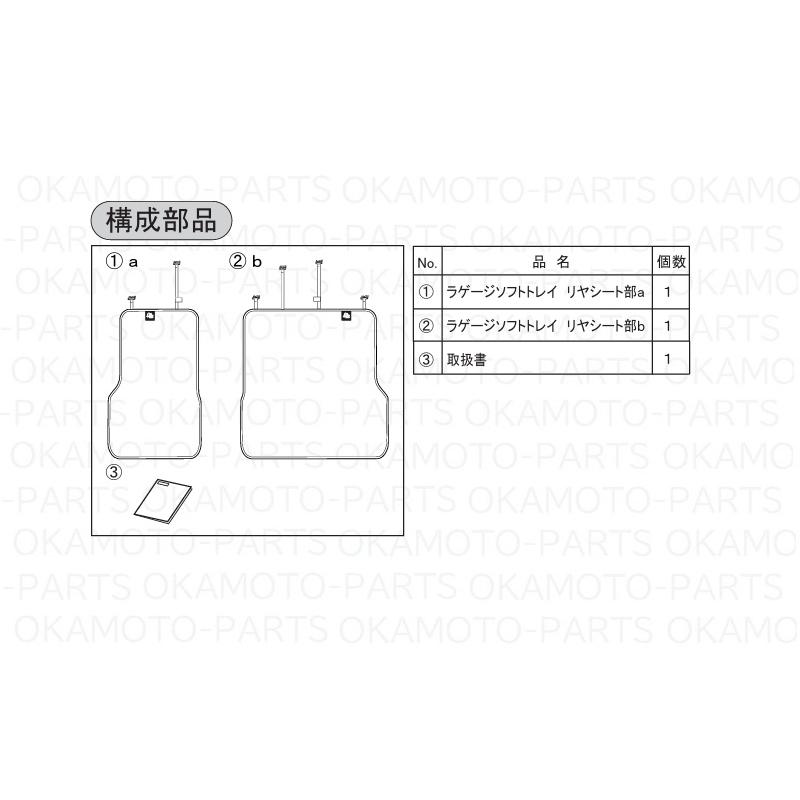 アクア ())リヤシート背面用ラゲージソフトトレイ(左右分セット