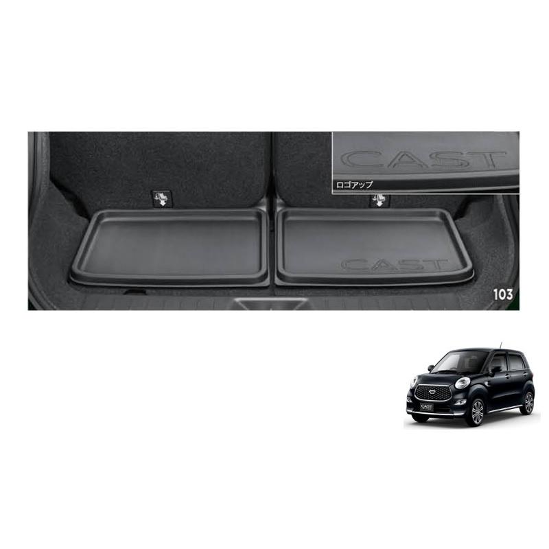 CAST（ダイハツ） ラゲージトレイ「ダイハツ純正用品」キャスト