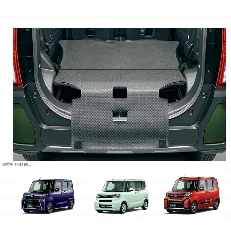 タント (26T)ラゲージマット(ロングタイプ)「ダイハツ純正用品