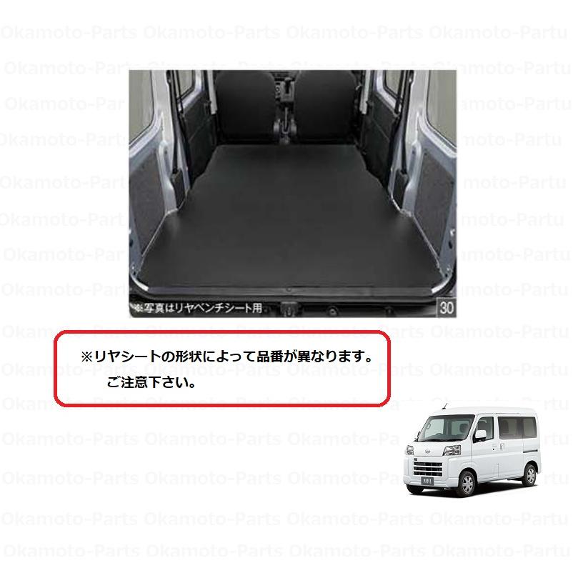 ハイゼット (T)荷室マット 3mm（リヤセパレートシート用)「ダイハツ