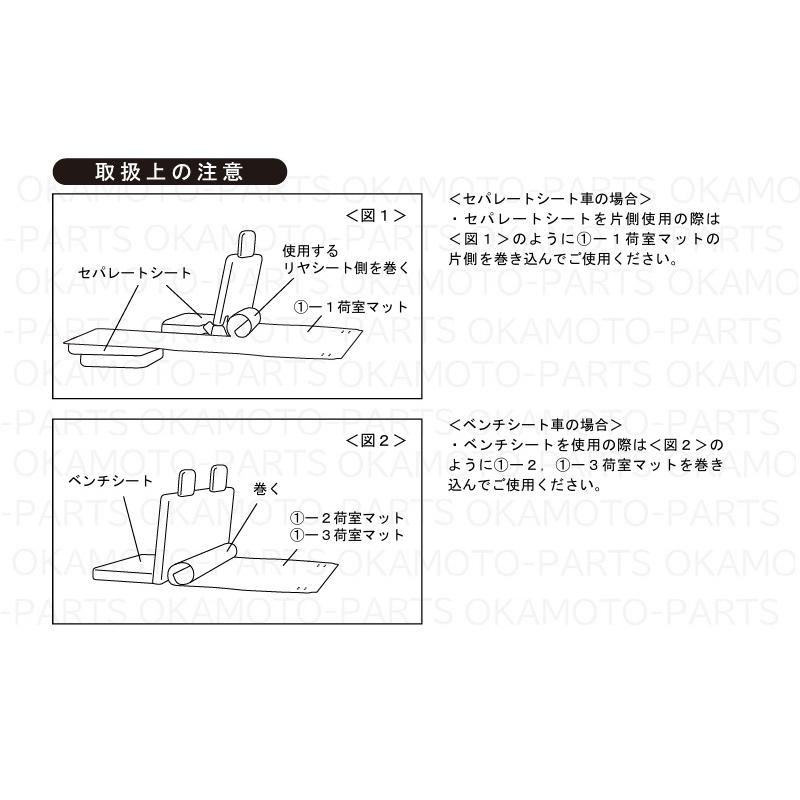 ハイゼット (T)荷室マット 3mm（リヤセパレートシート用)「ダイハツ