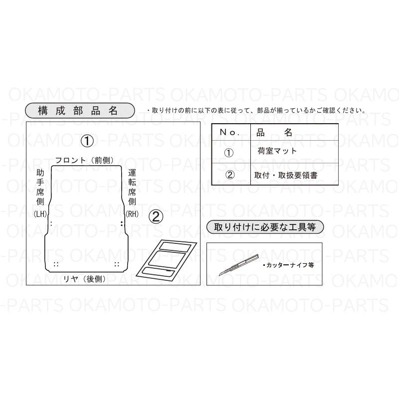 ハイゼット (XT)荷室マット 5mm（リヤベンチシート用)「ダイハツ