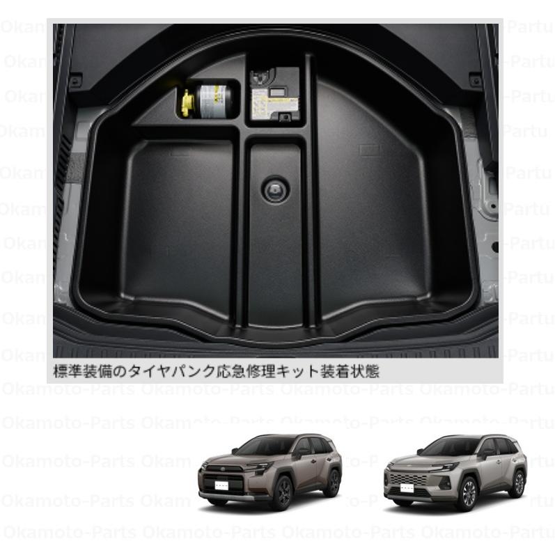 RAV4 ラゲージアンダーストレージ「トヨタ純正用品」RAV4 AXAN64