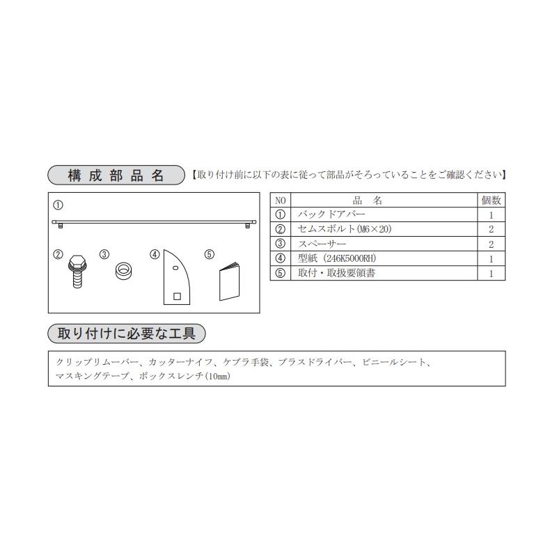 アトレー (ZT)バックドアバー「ダイハツ純正用品」アトレー