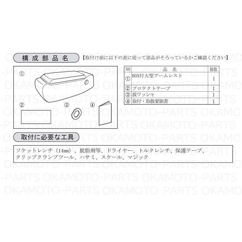 トール（ダイハツ） (YT)BOX付大型アームレスト(センターアームレスト