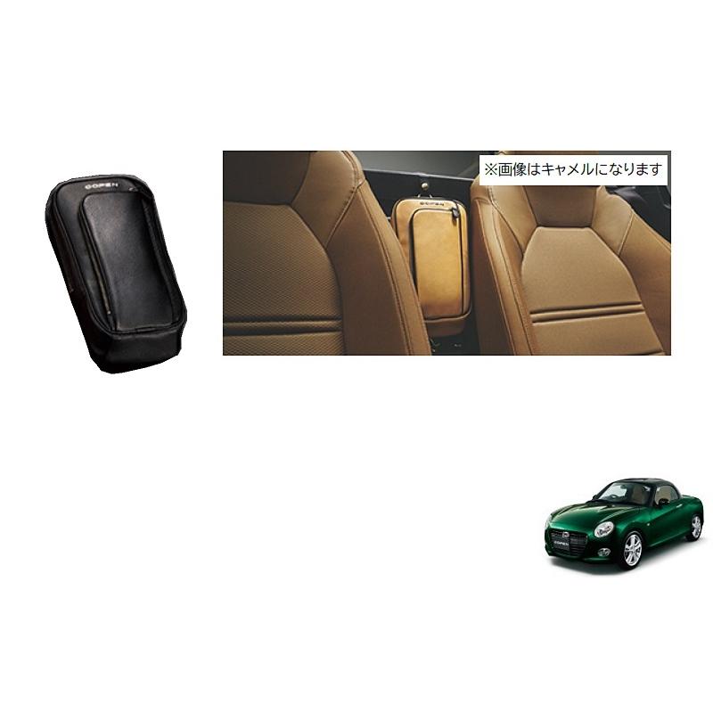 コペン ドライバーズバッグ(本革・ブラック)「ダイハツ純正用品