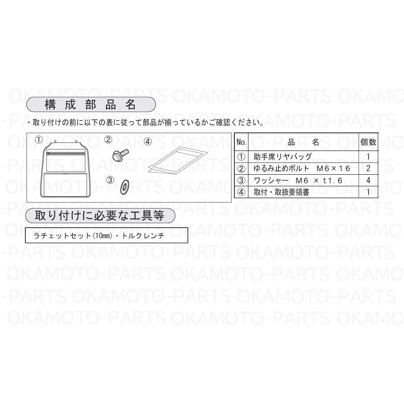 ハイゼット (NT)助手席リヤバッグ「「ダイハツ純正用品」 ハイゼット