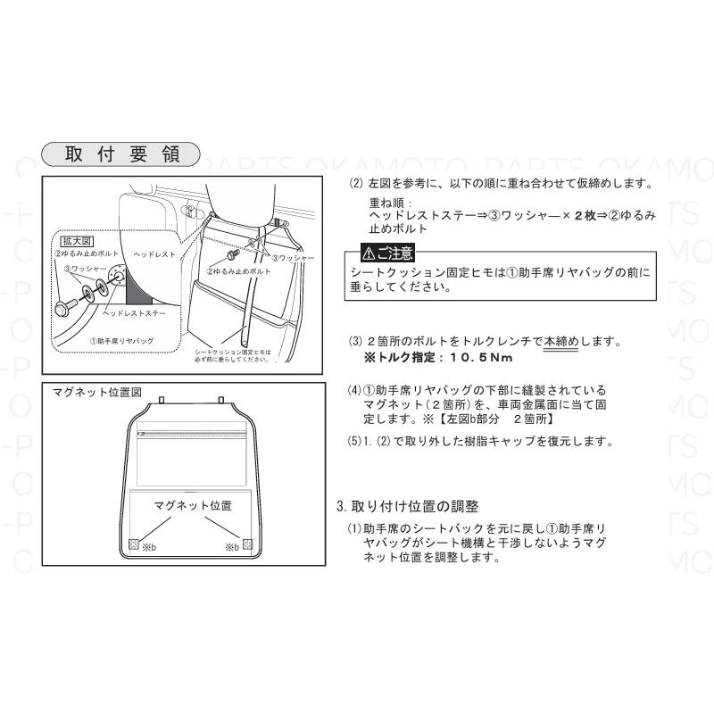 ハイゼット (NT)助手席リヤバッグ「「ダイハツ純正用品」 ハイゼット