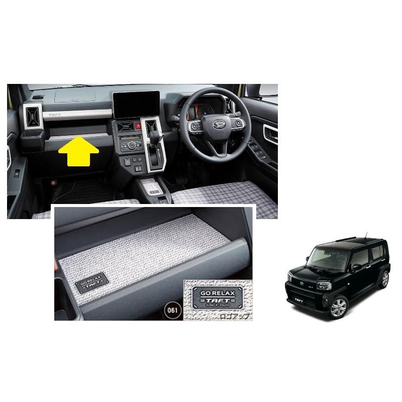 ダイハツ（DAIHATSU） (T)トレイマット(インパネトレイ用・リラックス