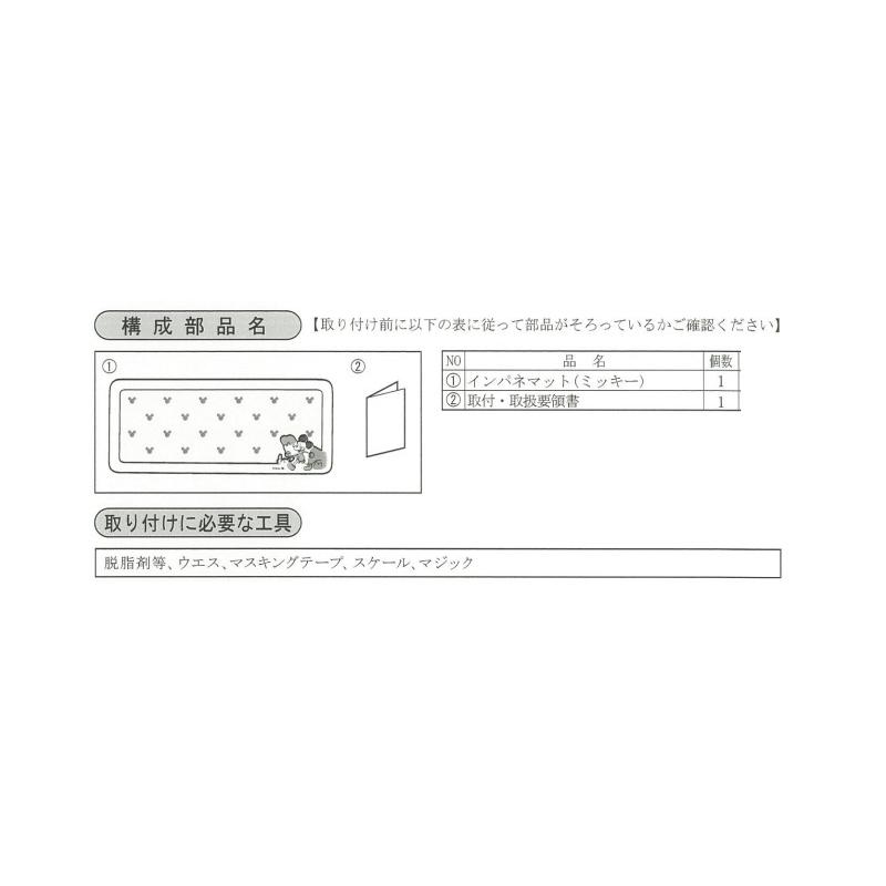ムーヴ (T)インパネマット(ミッキー)「ダイハツ純正用品」ムーブ 