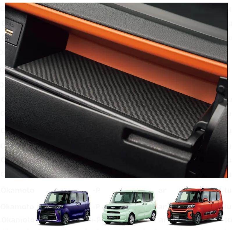 タント (UT)インパネボックストレイマット「ダイハツ純正用品」 タント