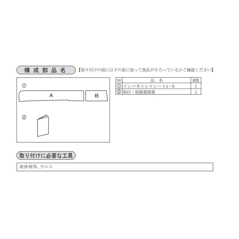 ハイゼット (T)インパネトレイシート(ネイティブ柄)「ダイハツ