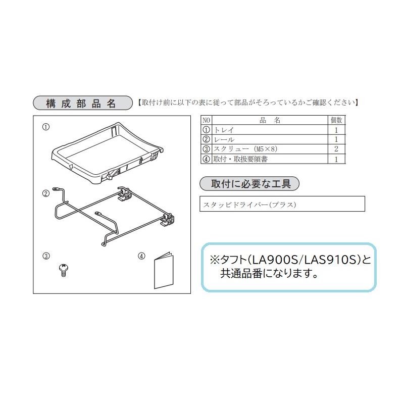 ムーヴ (120UT)シートアンダートレイ(助手席側用)「ダイハツ純正用品