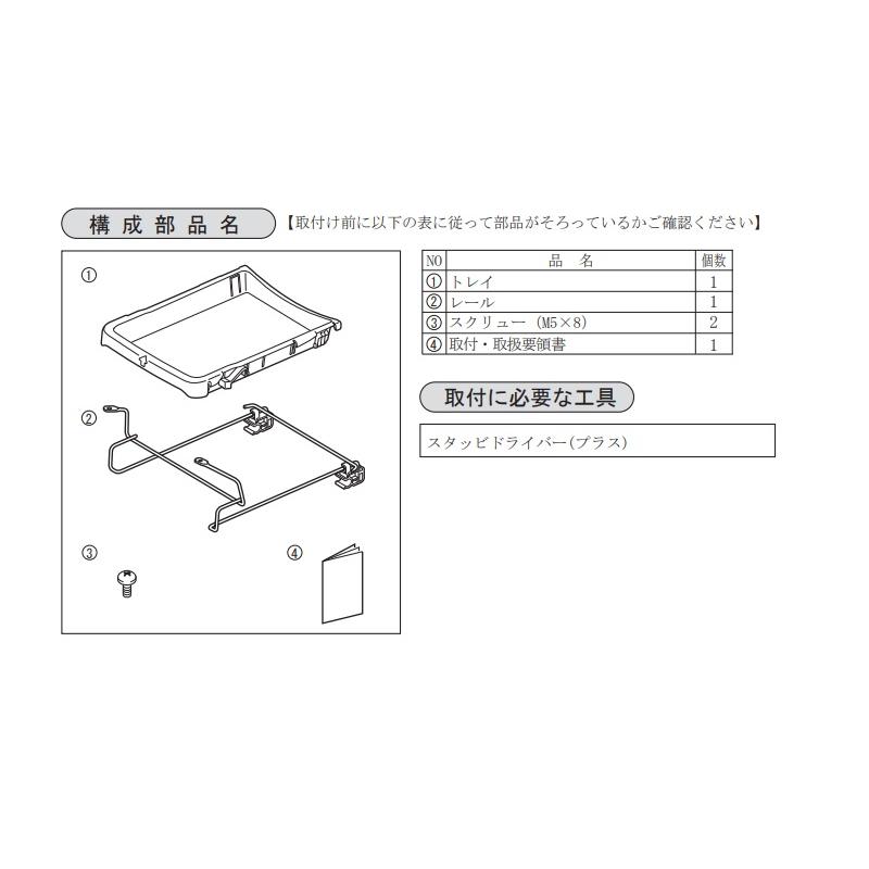 ムーヴ (120UT)シートアンダートレイ(助手席用)「ダイハツ純正用品