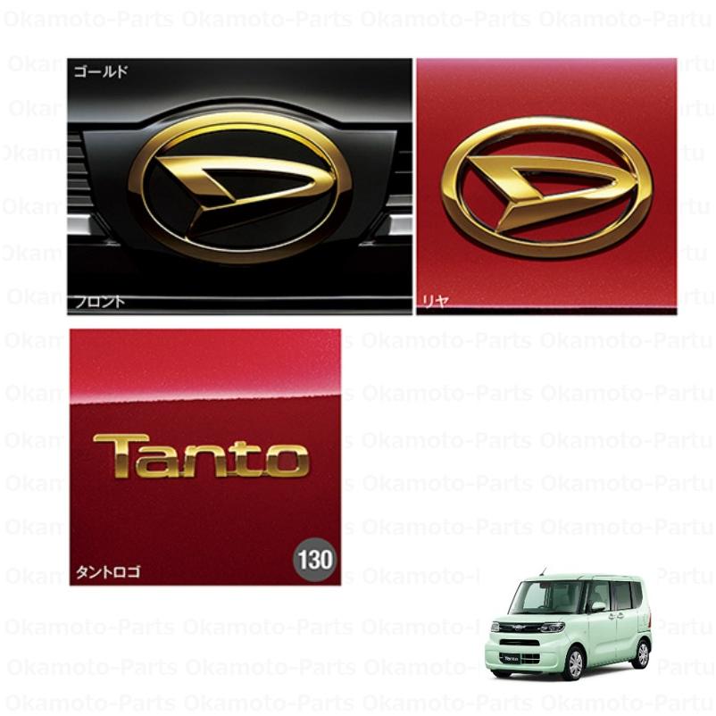 DAIHATU GOLD エンブレム ★ 前後セット おまけ付き 最高級ゴールドメッキエンブレム2点セット【ハイゼットカーゴ