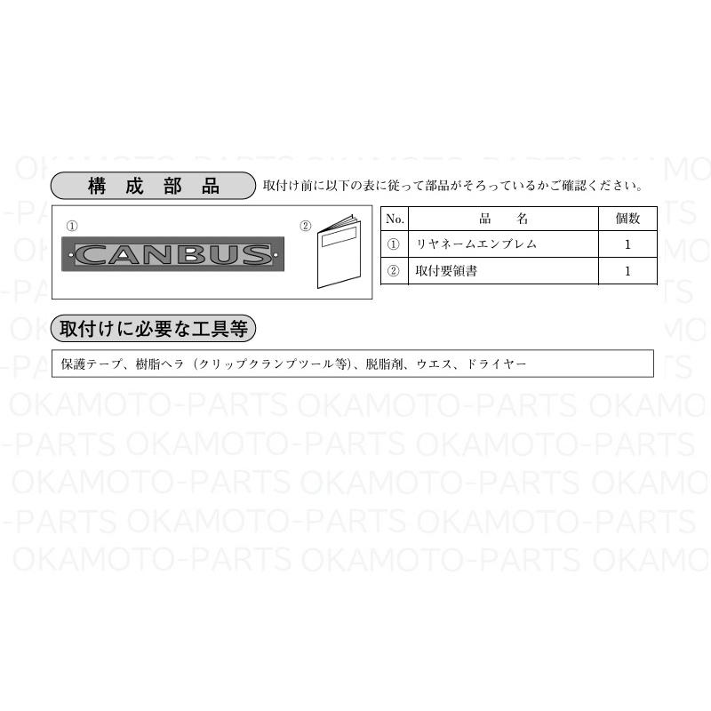 ムーヴ (T)リヤネームエンブレム(ダークブラックメッキ/CANBUS