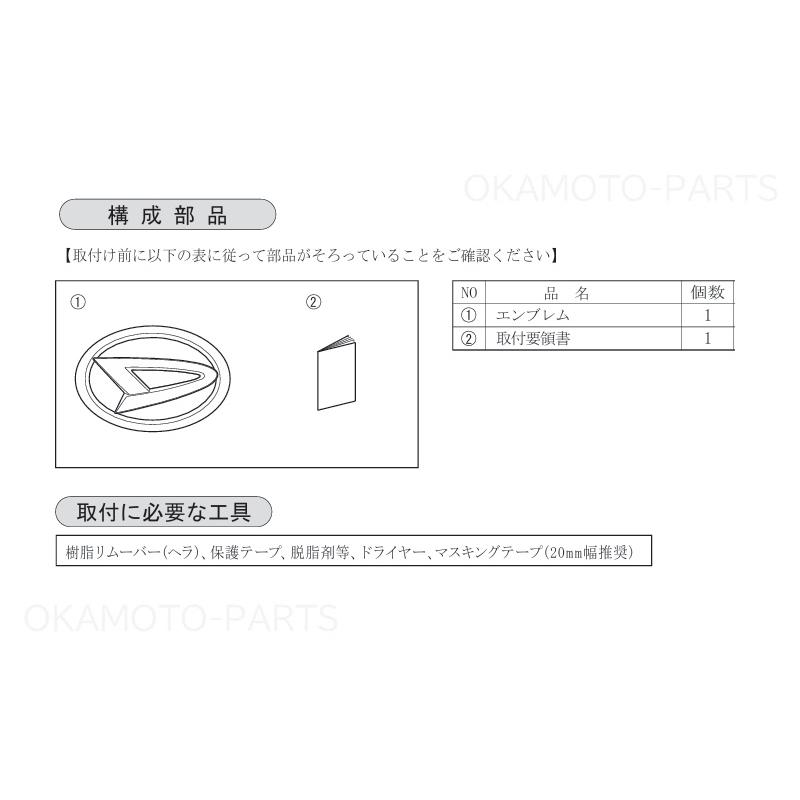 ハイゼット (T)フロントエンブレム(ゴールド)※塗装済みバンパー車用