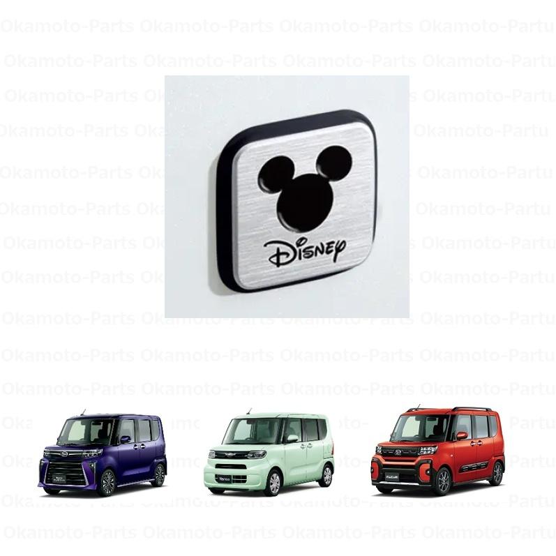 タント カスタムLA600S の純正オプション（ディズニー） タント (UT)メタルエンブレム(ディズニー)2個セット「ダイハツ純正