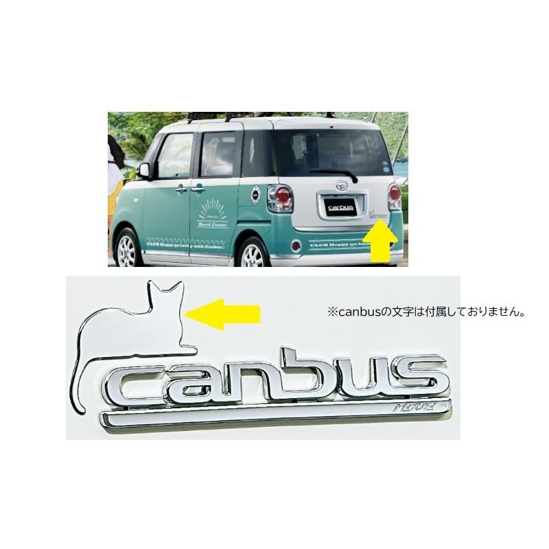 ムーヴ (T)リヤエンブレム(ネコ)「ダイハツ純正用品」ムーブキャンバス